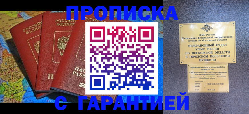 временная регистрация для школы в Ковдоре