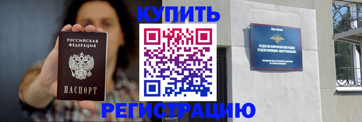 временная регистрация для школы в Ковдоре
