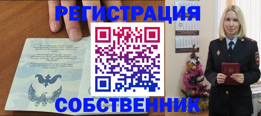 прописка в Ковдоре