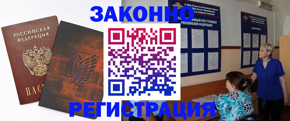 временная регистрация собственник в Ковдоре