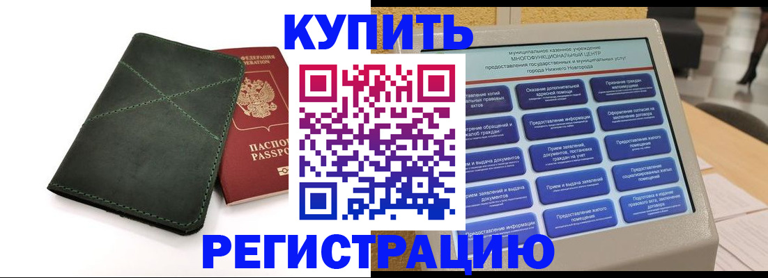 прописка для кредита в Ковдоре