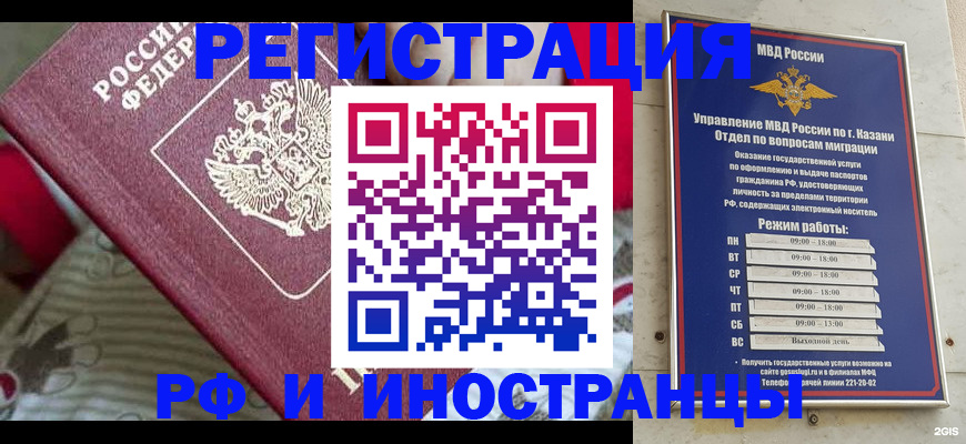 временная регистрация гарантия в Ковдоре