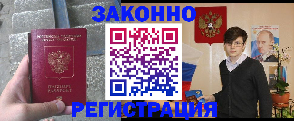 временная регистрация поиск в Ковдоре