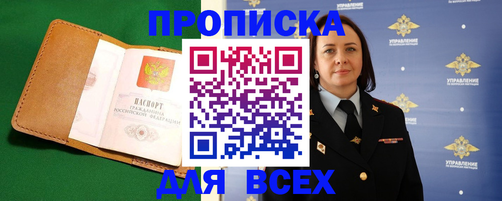 прописка регистрация в Ковдоре